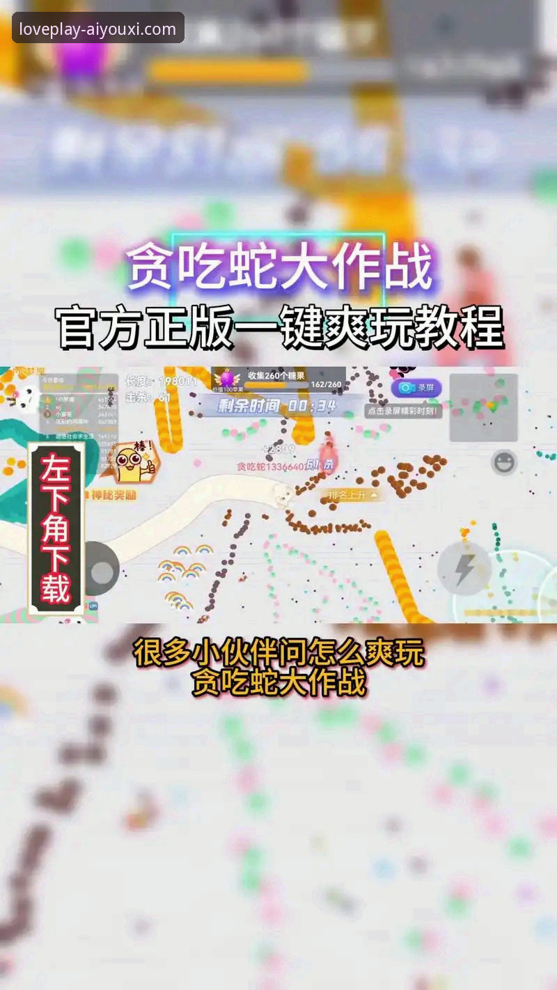 爱游戏APP画面精美教程 如何通过爱游戏APP画面精美教程,解锁视觉与操作的双重盛宴?