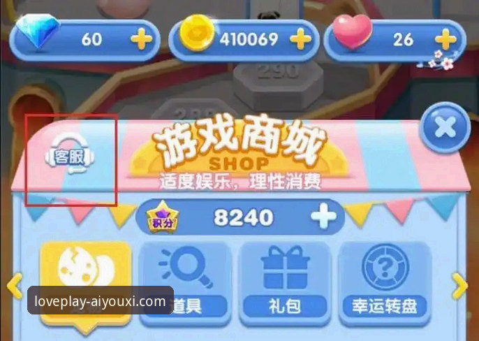 快速找到爱游戏APP客服的5种有效方法，解决密码忘记等常见问题