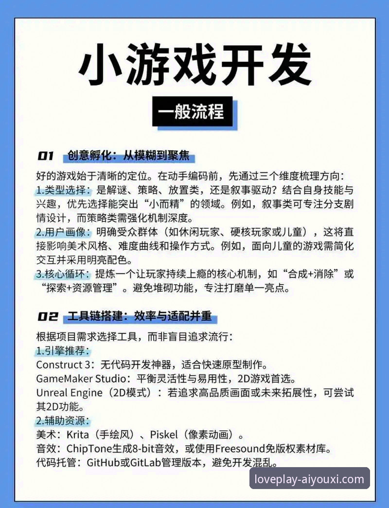 爱游戏APP便捷娱乐体验完整使用指南